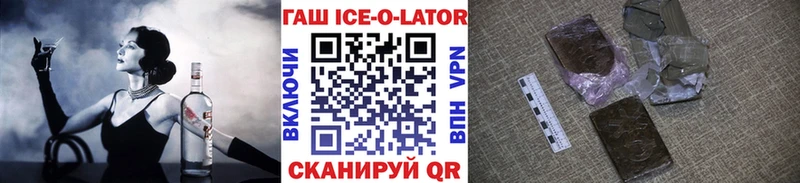 где можно купить наркотик  Кандалакша  ГАШИШ Ice-O-Lator 