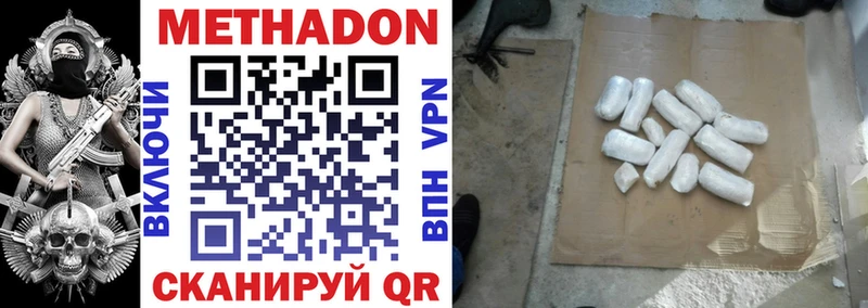 магазин    Кандалакша  МЕТАДОН methadone 